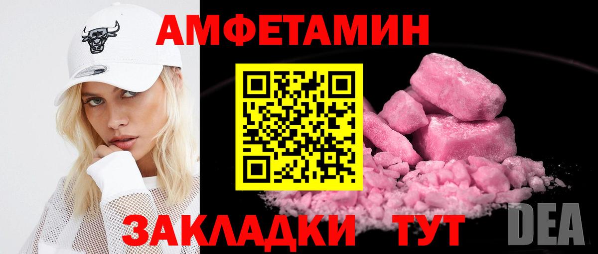 Амфетамин Premium Краснокамск