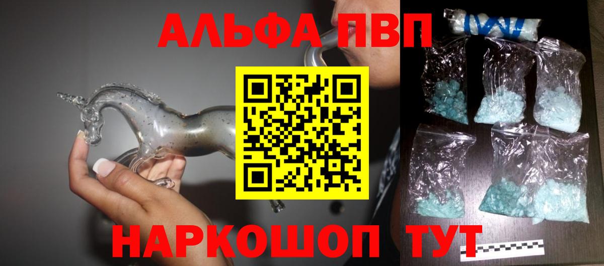 Alpha-PVP СК  Alpha-PVP крисы CK  Вход с VPN  Краснокамск 