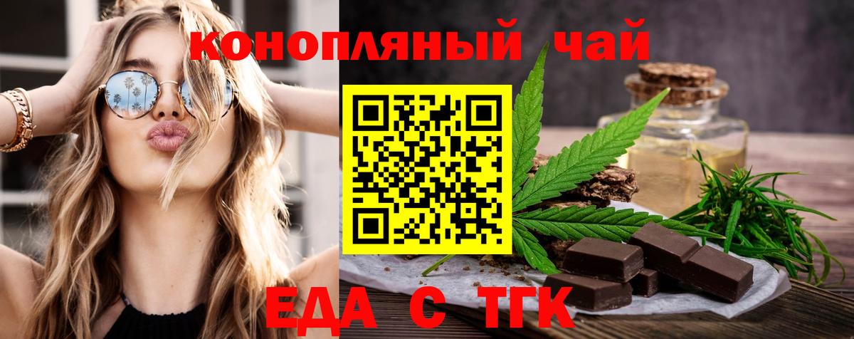 Cannafood марихуана Краснокамск