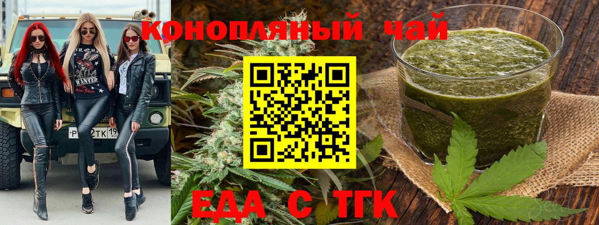 Печенье с ТГК конопля  Вход с VPN  Краснокамск 