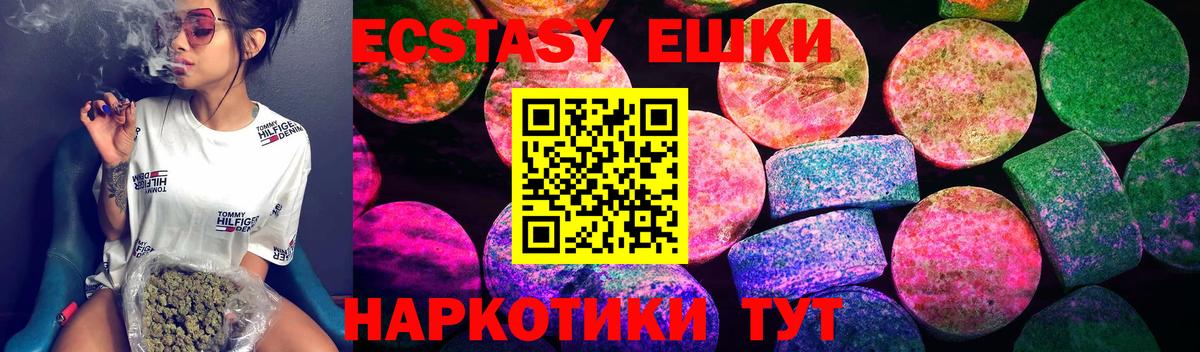 Экстази ешки  Вход с VPN  ЭКСТАЗИ  Ecstasy диски  гидра сайт  Краснокамск 