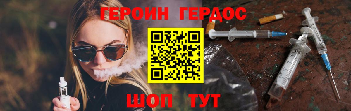 ГЕРОИН афганец Краснокамск