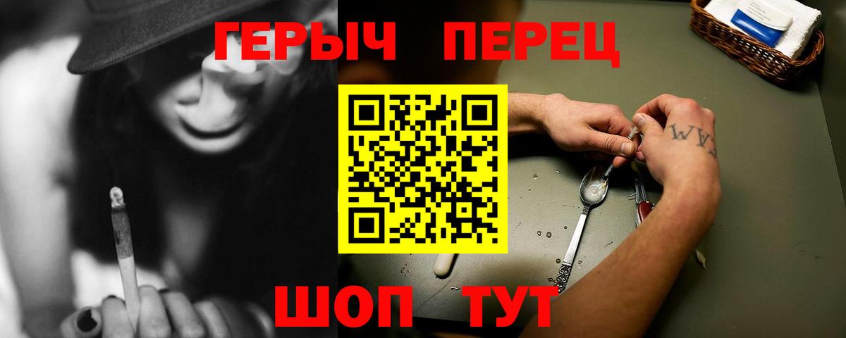ГЕРОИН Афган  Вход с VPN  Краснокамск 