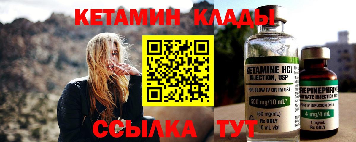 Кетамин VHQ  КЕТАМИН VHQ  Краснокамск  Вход с VPN 