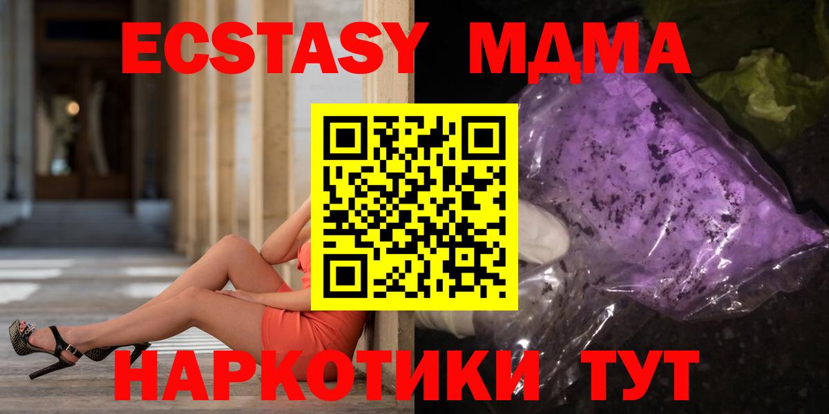 МДМА молли  Вход с VPN  MDMA VHQ  Краснокамск 
