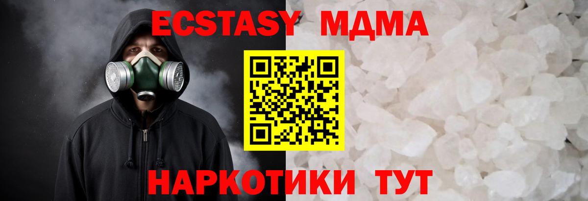 MDMA кристаллы Краснокамск