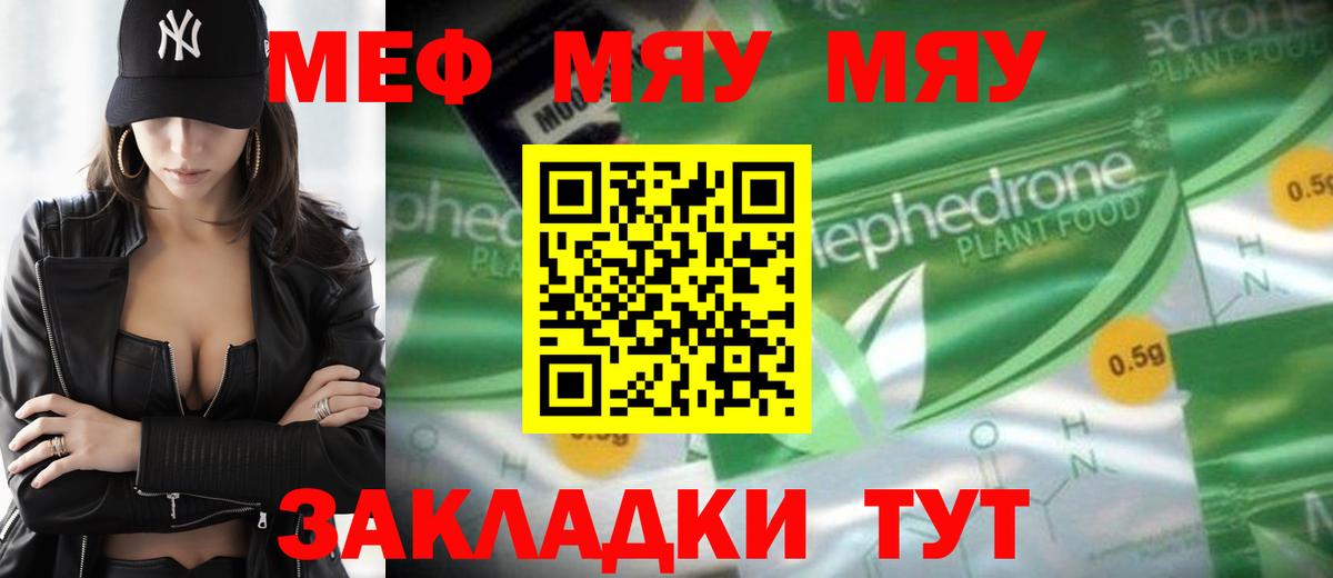 МЕФ мука Краснокамск