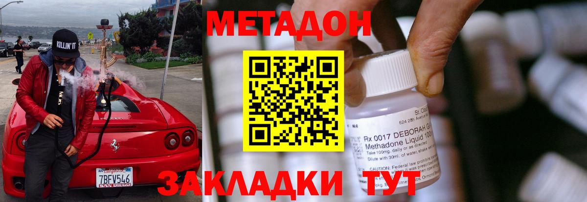 мориарти Telegram  Вход с VPN  Краснокамск  Метадон мёд 