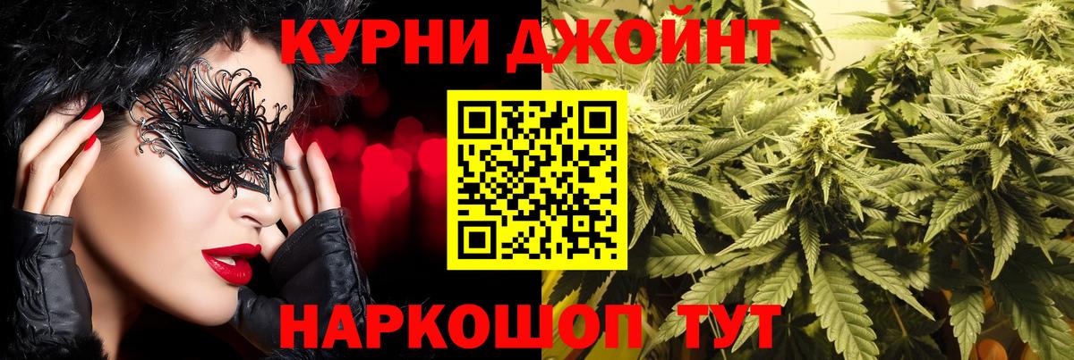 Бошки Шишки гибрид Краснокамск